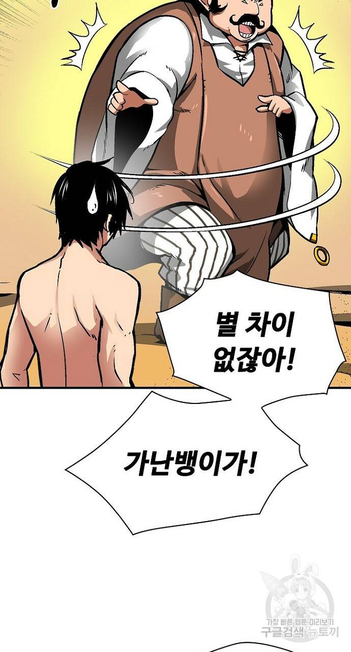언브레이커블 17화 10