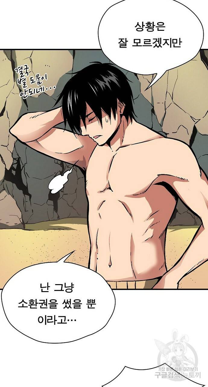 언브레이커블 17화 11