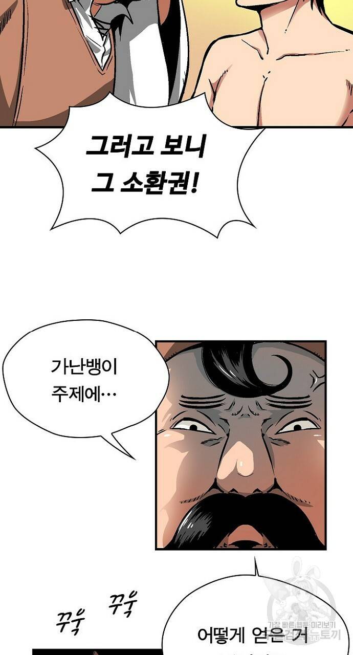 언브레이커블 17화 13