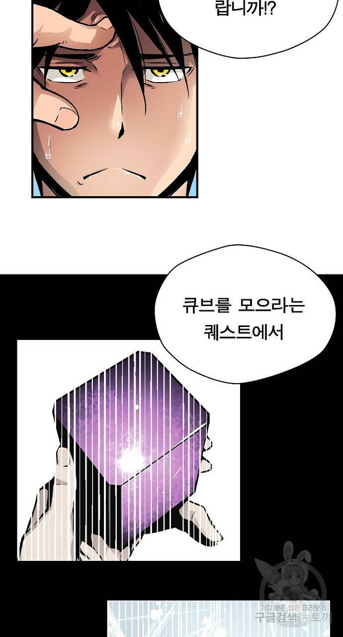 언브레이커블 17화 14
