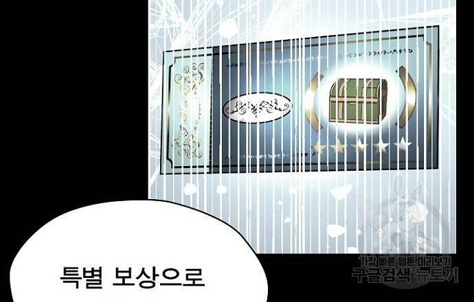 언브레이커블 17화 15