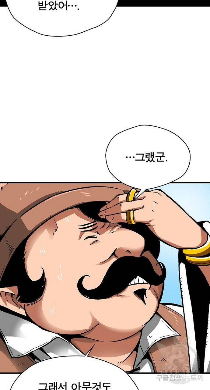 언브레이커블 17화 16
