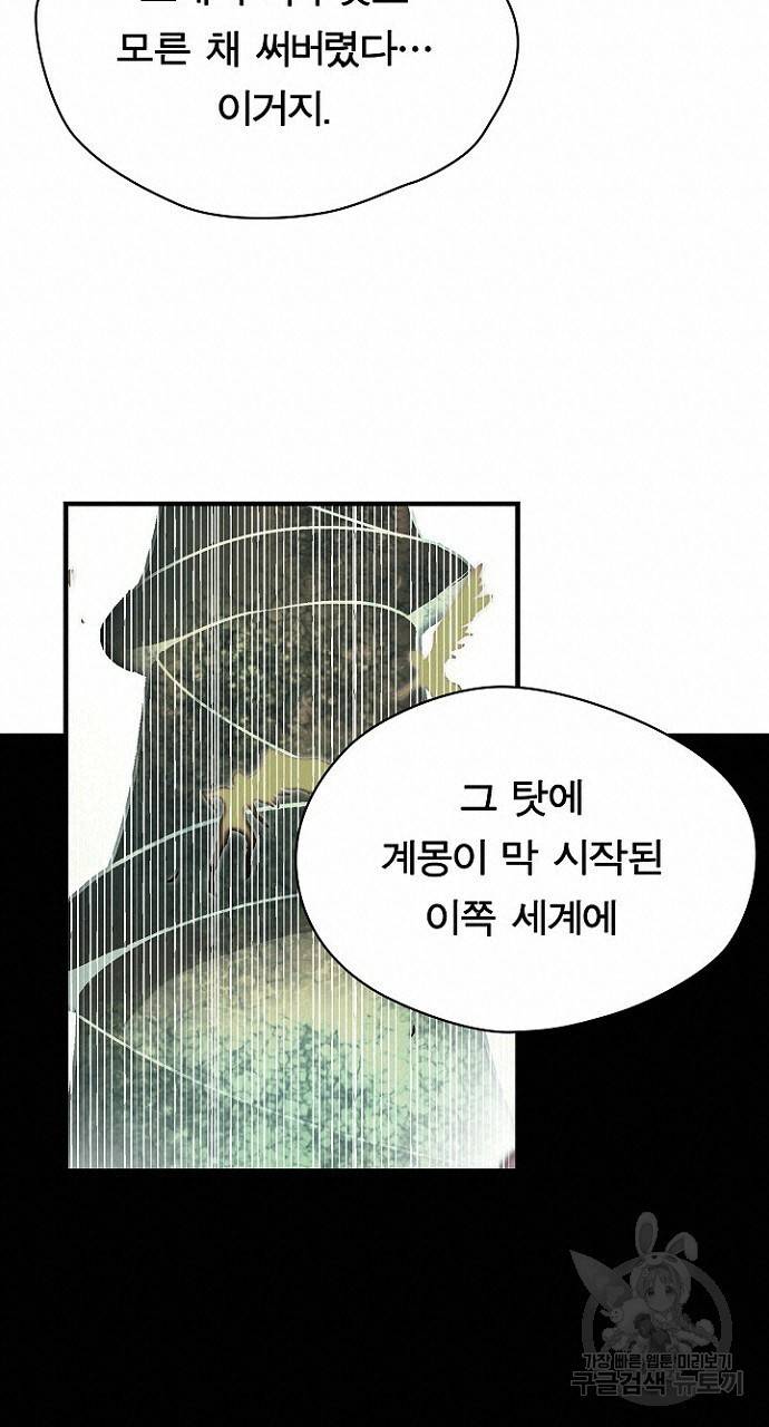 언브레이커블 17화 17