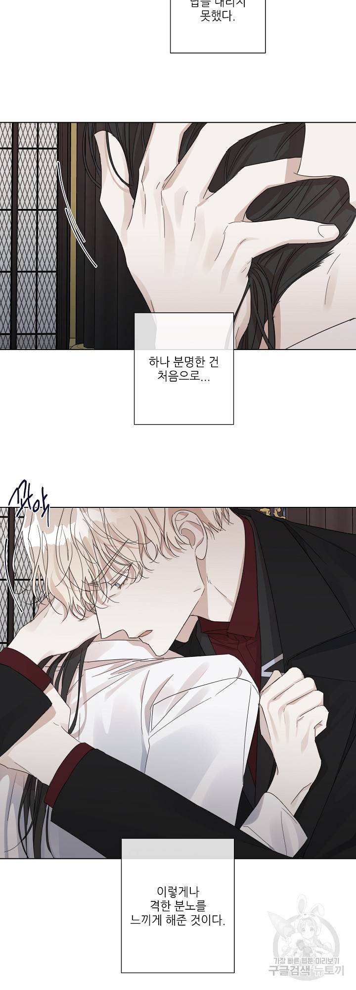 솔라이클립스 44화 2