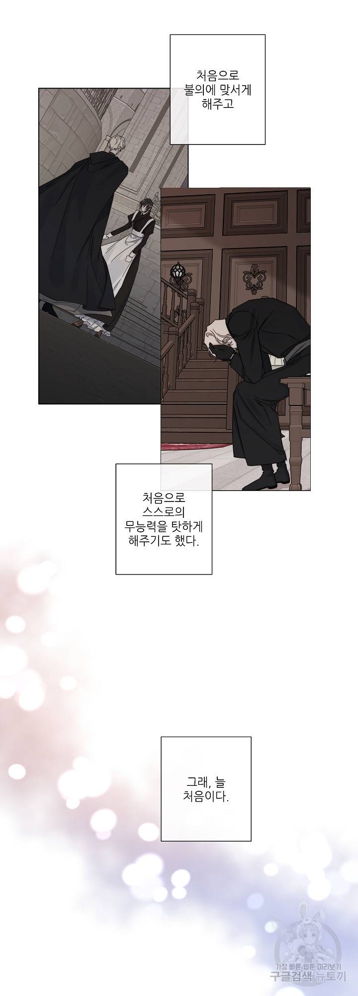 솔라이클립스 44화 3