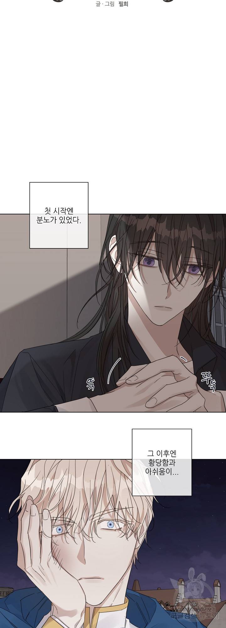 솔라이클립스 44화 5