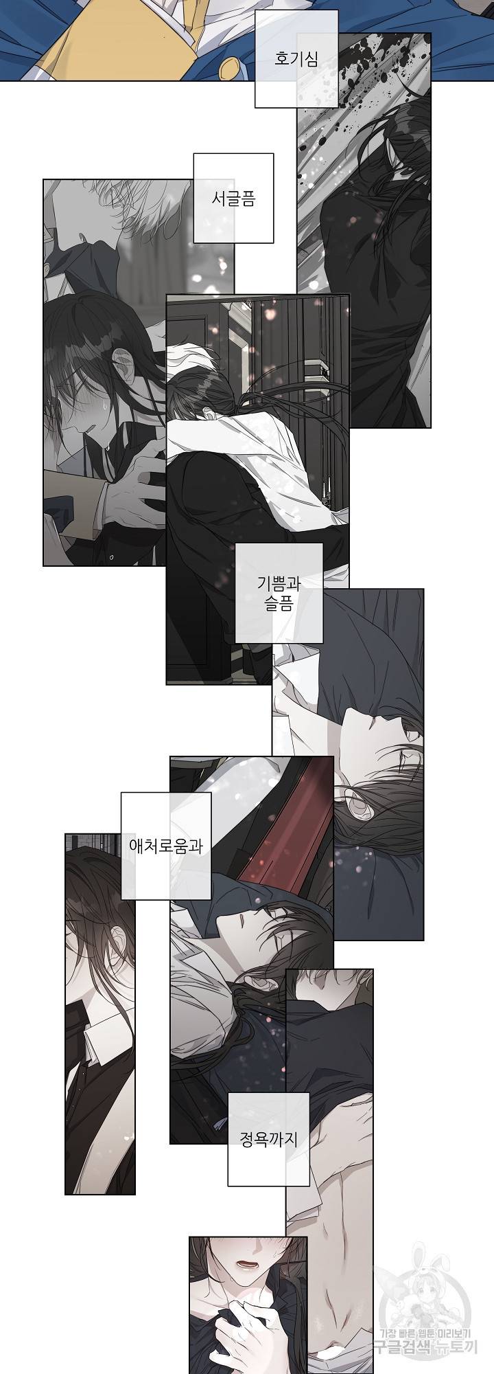 솔라이클립스 44화 6