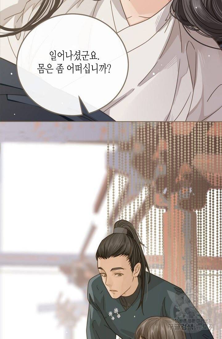 그 남자가 대신 시집간 사정 3화 3