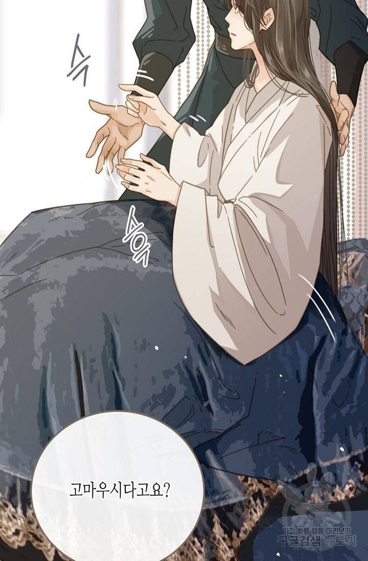 그 남자가 대신 시집간 사정 3화 4