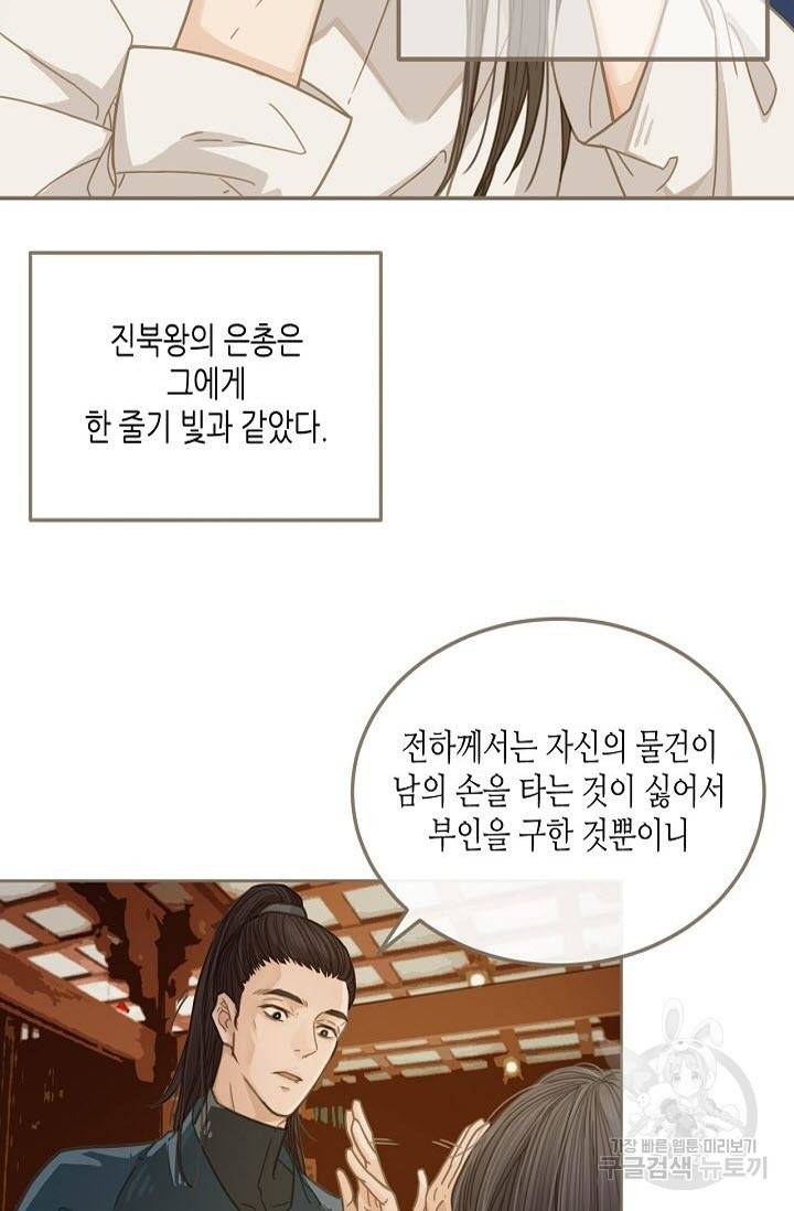 그 남자가 대신 시집간 사정 3화 7