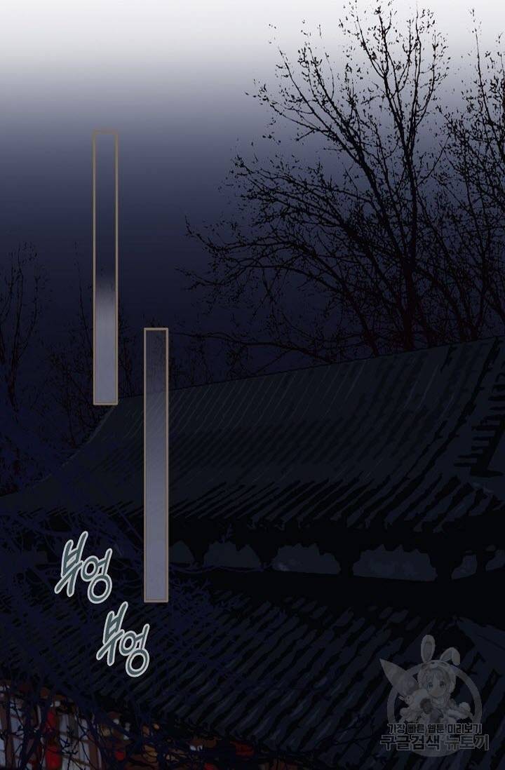 그 남자가 대신 시집간 사정 3화 10