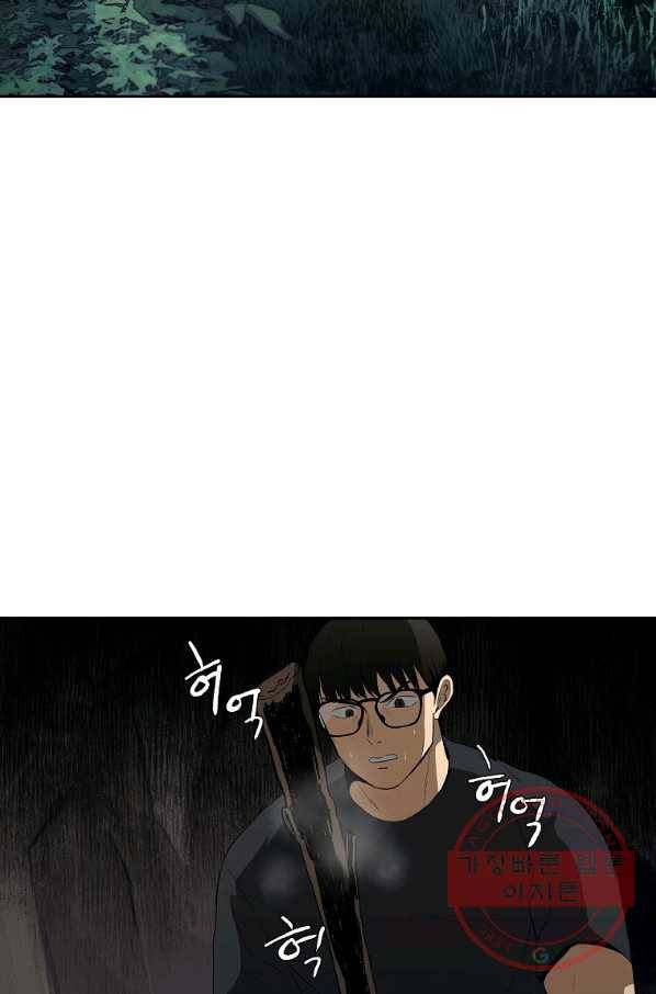 돈빵 9화 2
