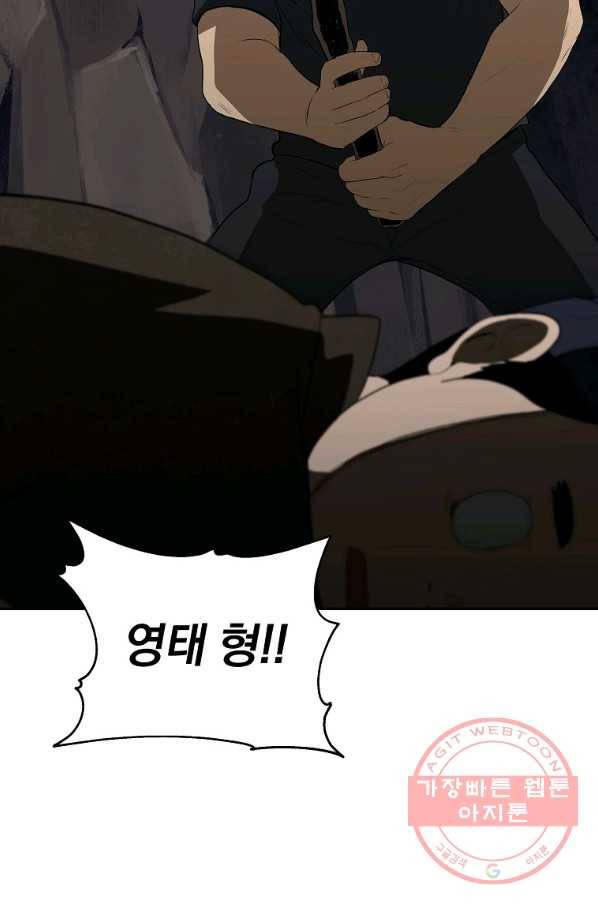 돈빵 9화 3
