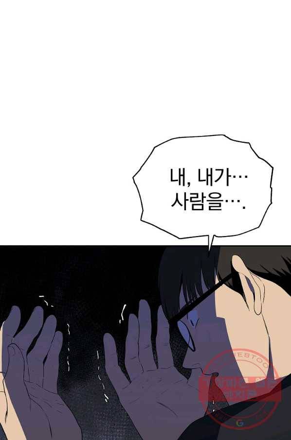 돈빵 9화 5