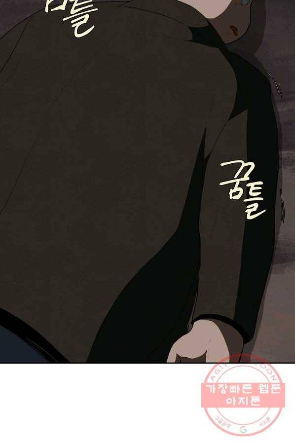 돈빵 9화 7