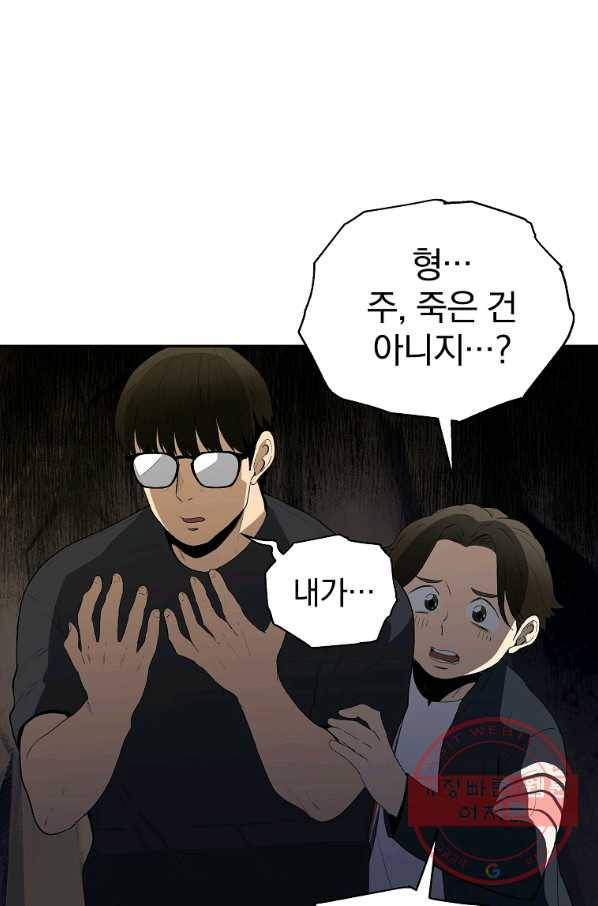 돈빵 9화 8