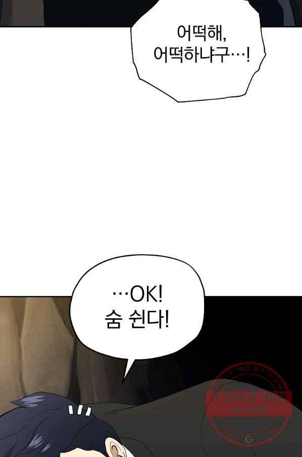 돈빵 9화 9