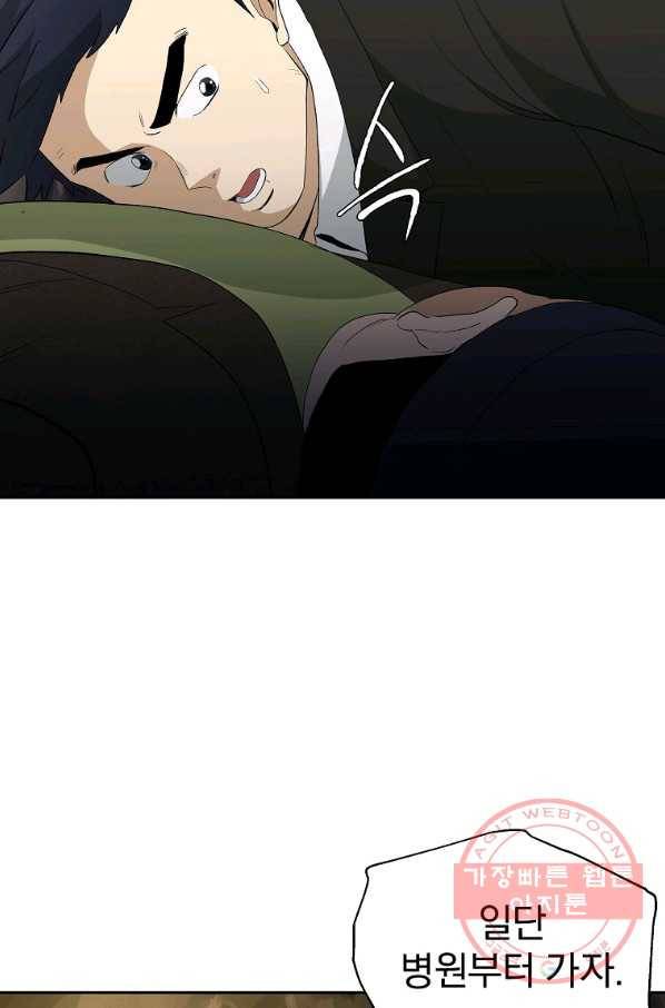 돈빵 9화 10