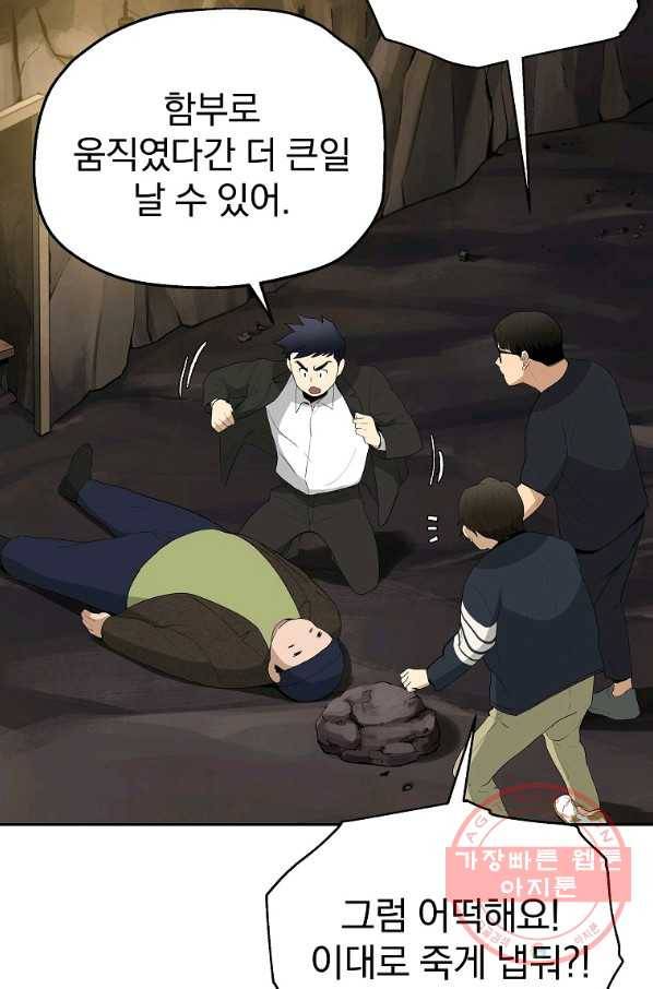 돈빵 9화 11