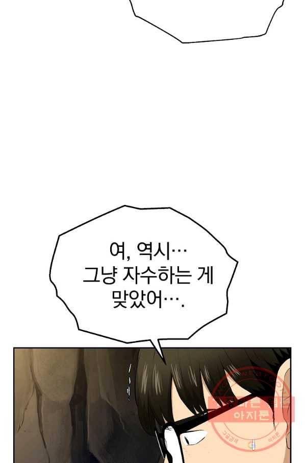 돈빵 9화 12
