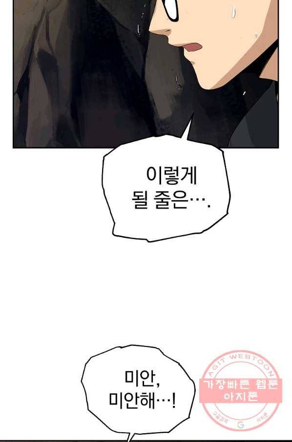 돈빵 9화 13