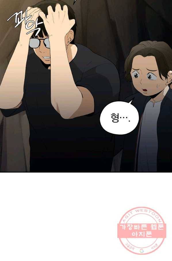 돈빵 9화 14