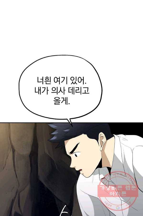 돈빵 9화 16