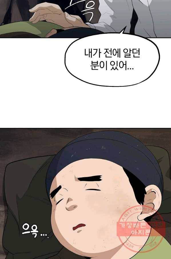 돈빵 9화 17