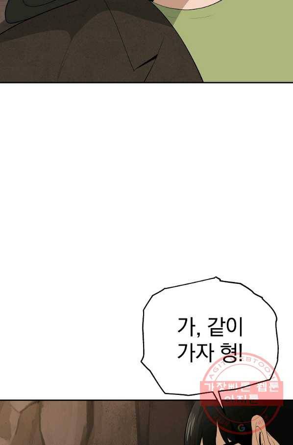 돈빵 9화 18