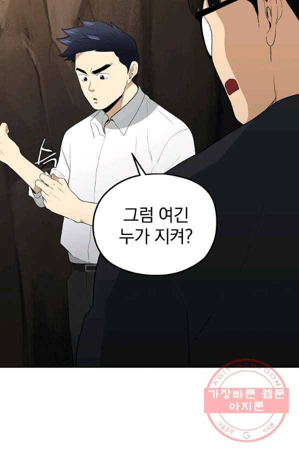 돈빵 9화 19