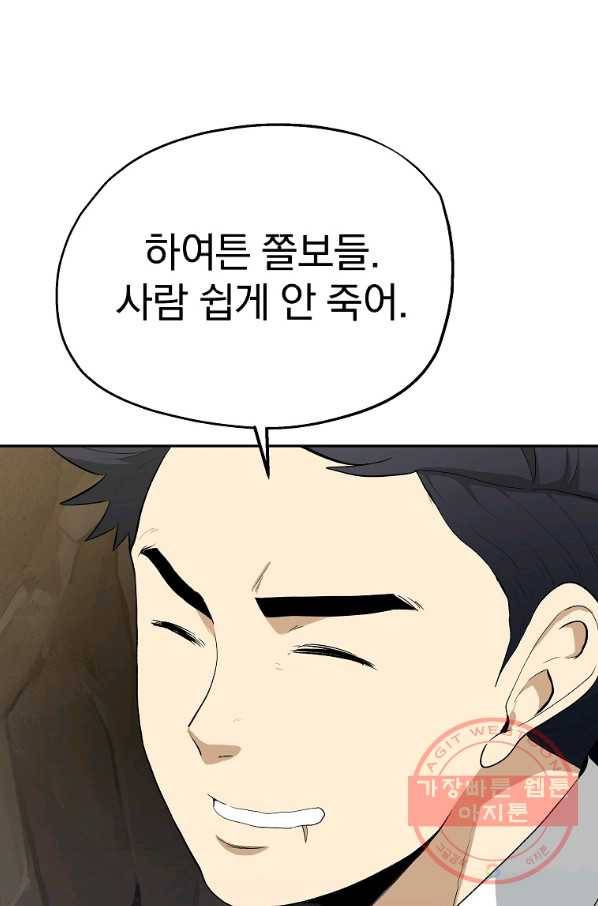 돈빵 9화 20