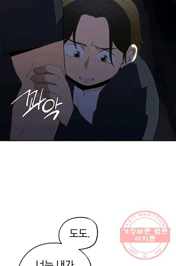 돈빵 9화 22