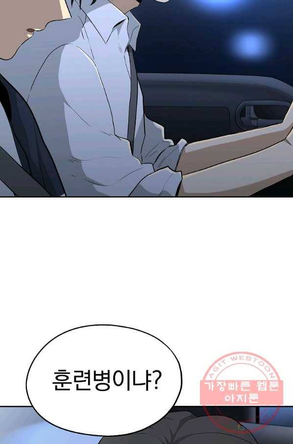 돈빵 9화 33