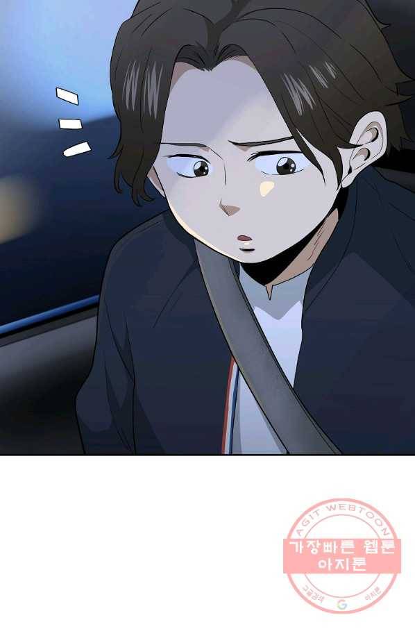 돈빵 9화 34