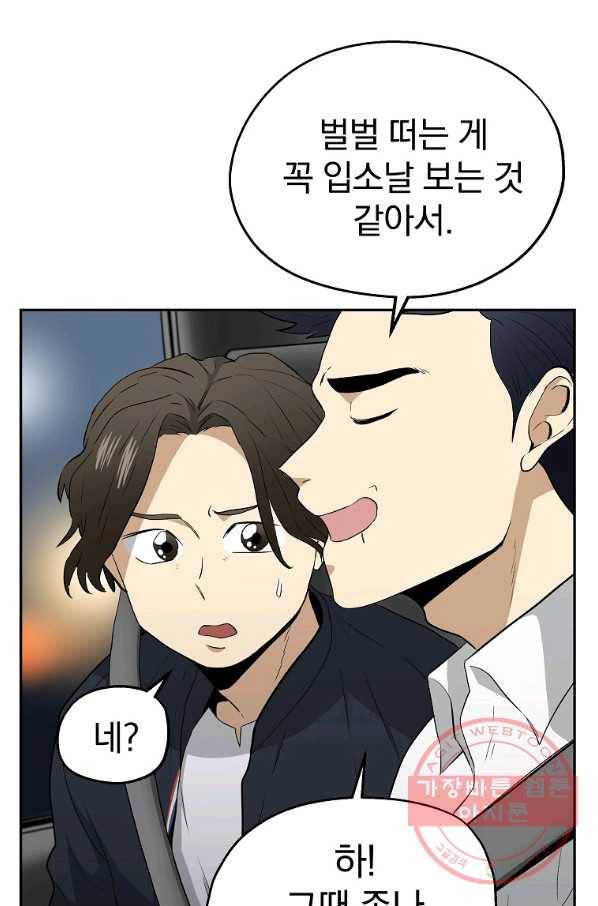 돈빵 9화 35
