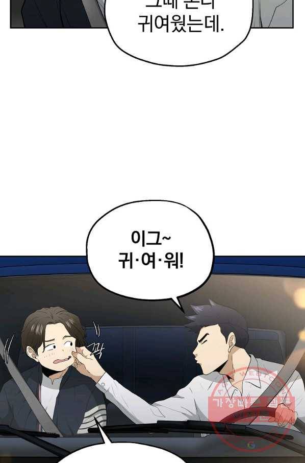 돈빵 9화 36