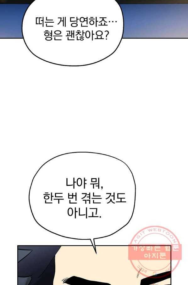 돈빵 9화 37