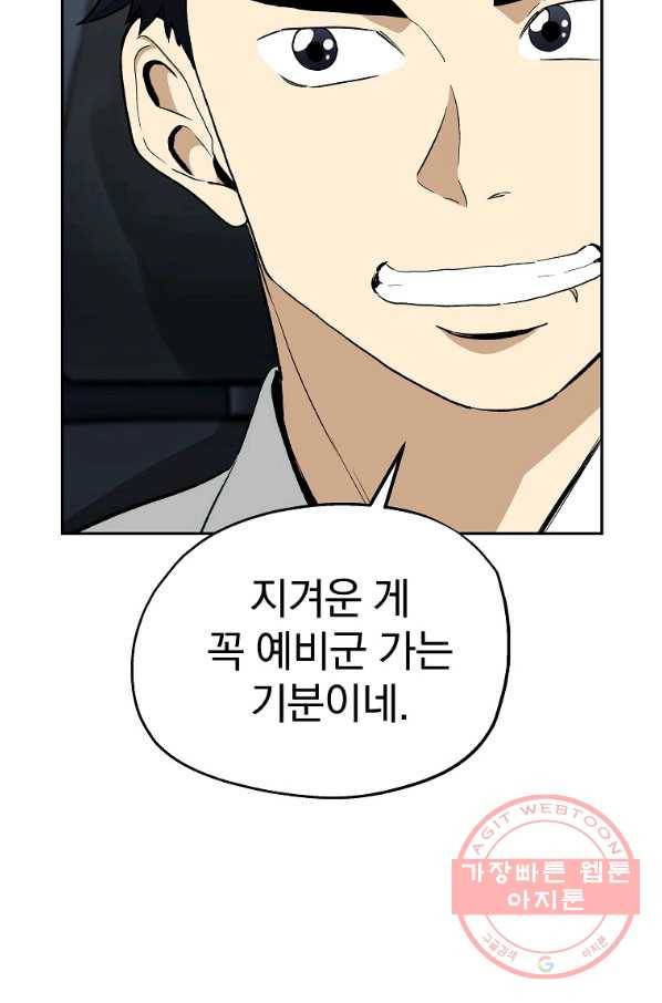돈빵 9화 38