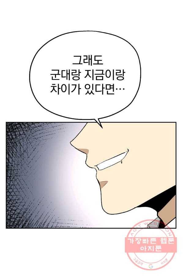 돈빵 9화 39