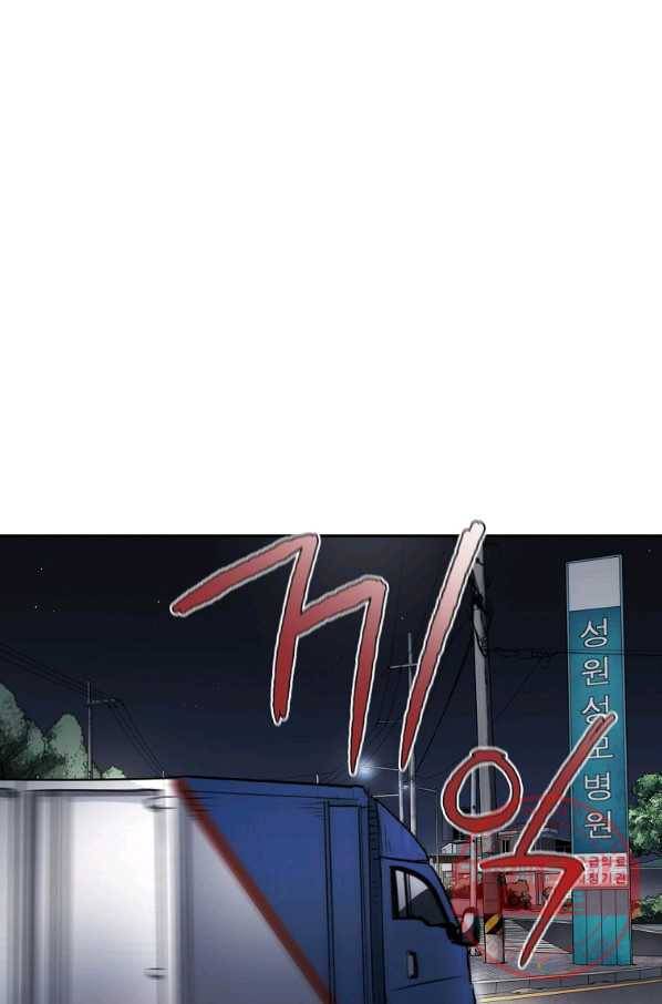 돈빵 9화 40