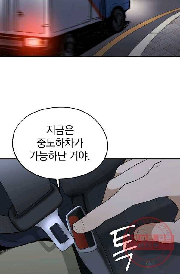 돈빵 9화 41
