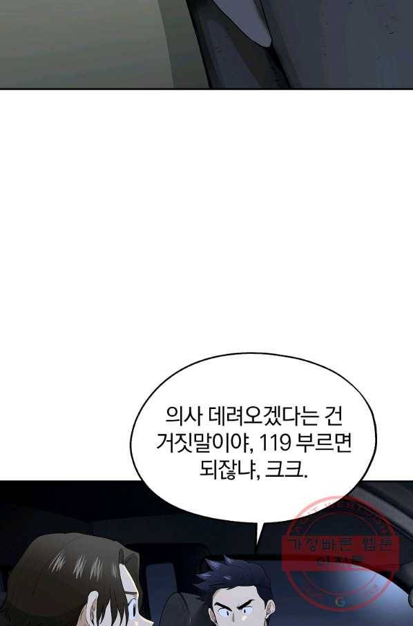 돈빵 9화 42
