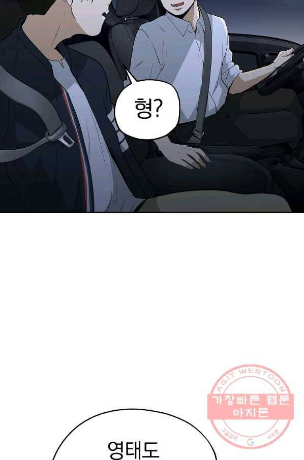 돈빵 9화 43