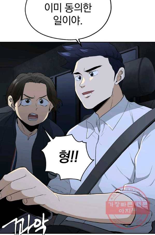 돈빵 9화 44
