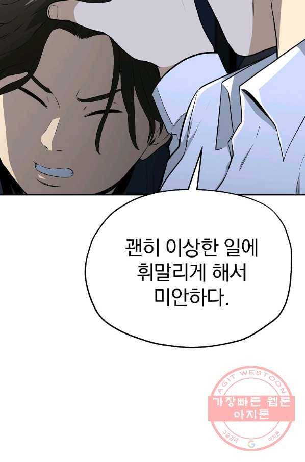돈빵 9화 46