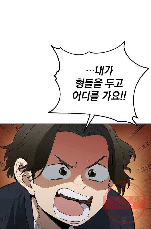 돈빵 9화 47