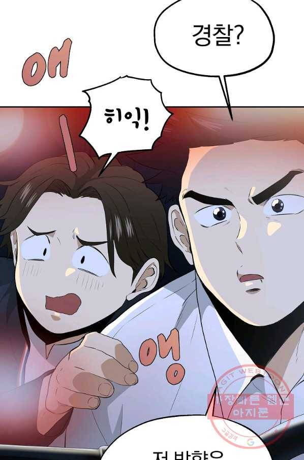 돈빵 9화 52