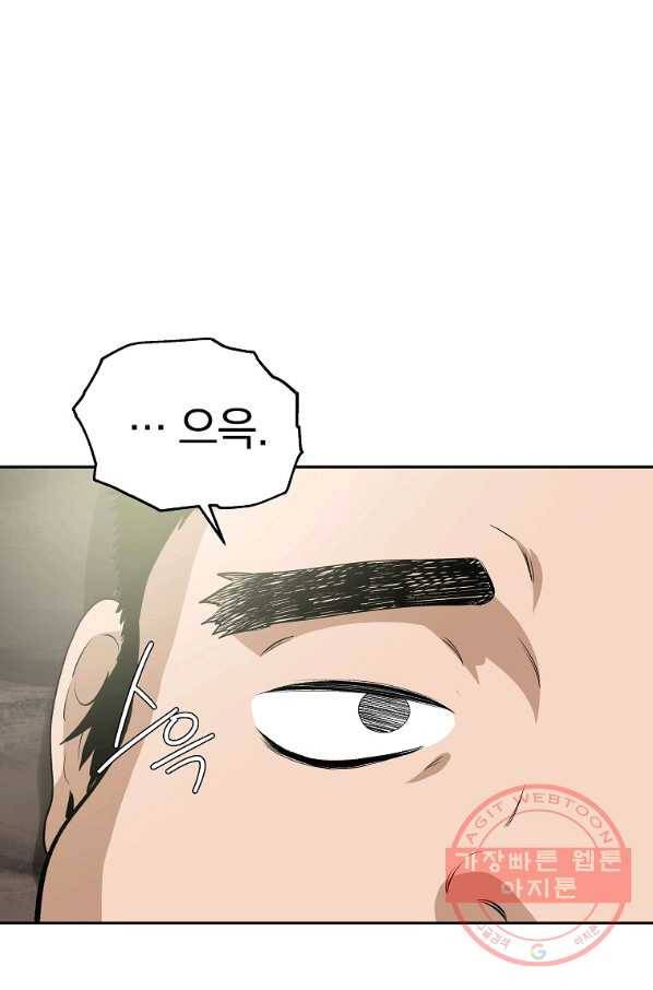 돈빵 9화 56