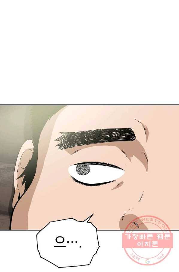 돈빵 9화 57