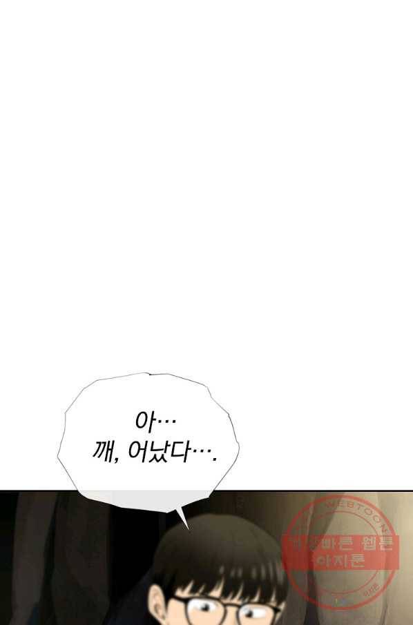 돈빵 9화 58